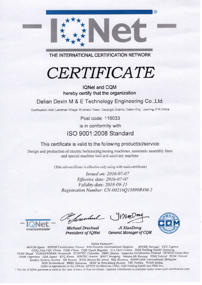 公司質(zhì)量體系認證