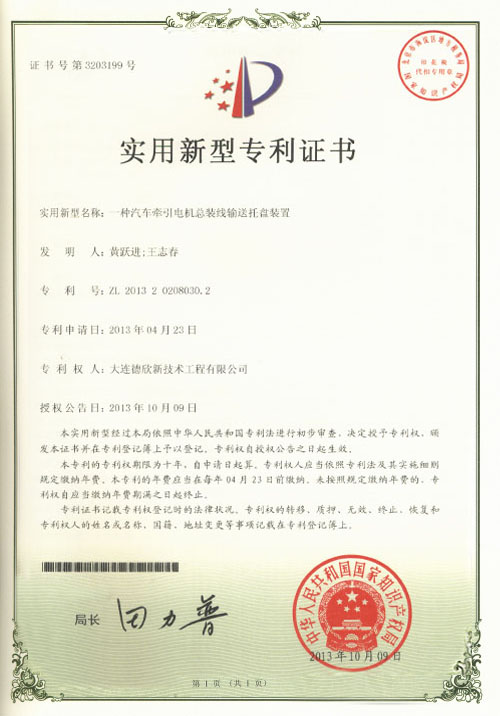 一種汽車牽引電機(jī)總裝線輸送托盤裝置