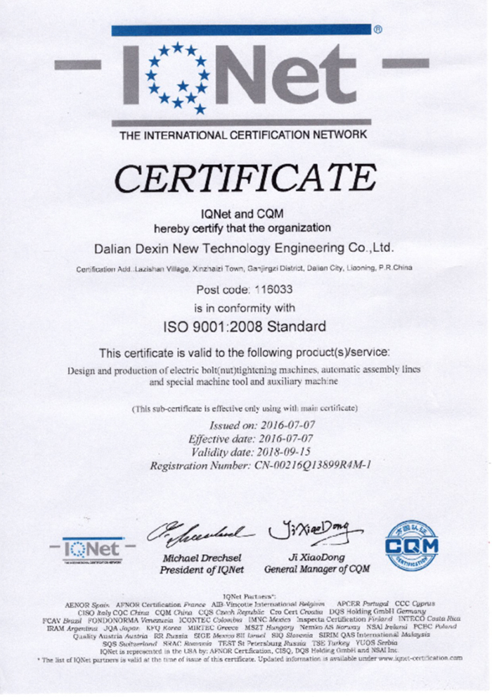 公司質(zhì)量體系認證